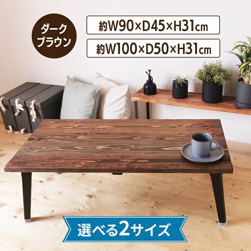 楽天市場】【ふるさと納税】折りたたみ ローテーブル『無垢材／圧着