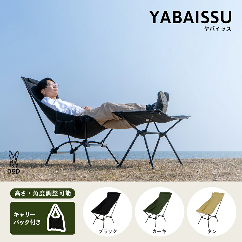 楽天市場】dod ヤバイッス（チェア・テーブル・レジャーシート