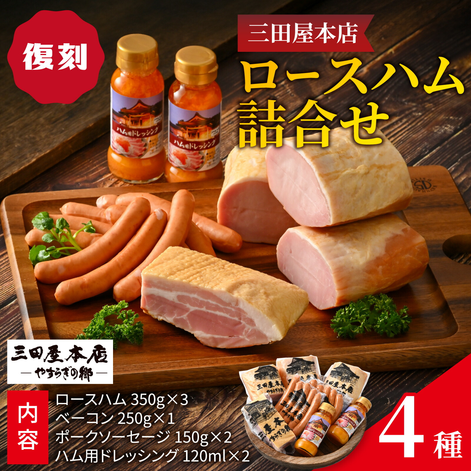 楽天市場】【ふるさと納税】【TVで紹介されました】【復刻】三田屋本店