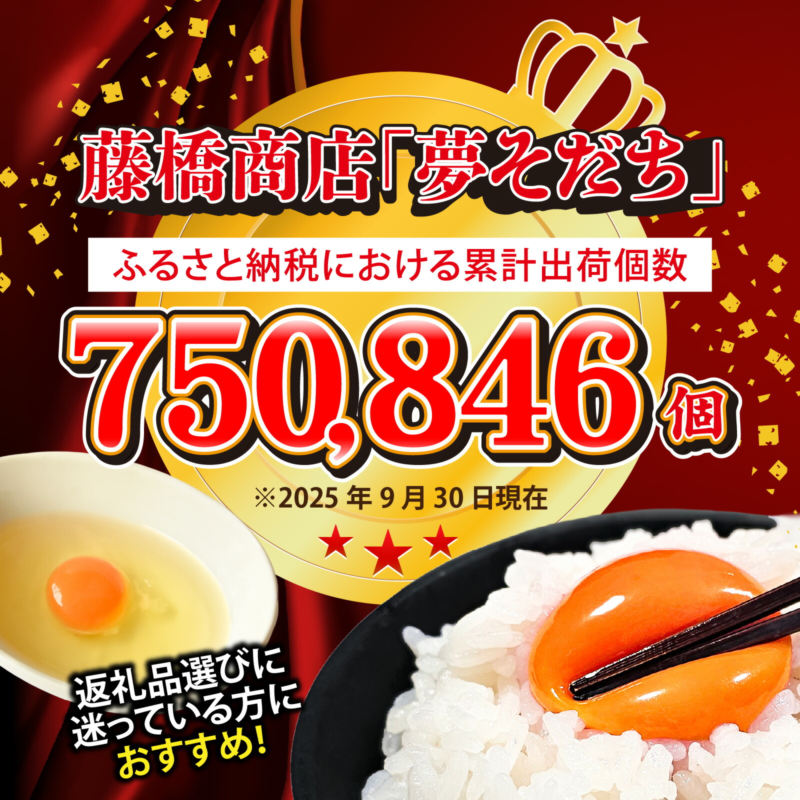 楽天市場】【ふるさと納税】 【夢そだち】 兵庫県産 ブランド卵 30個