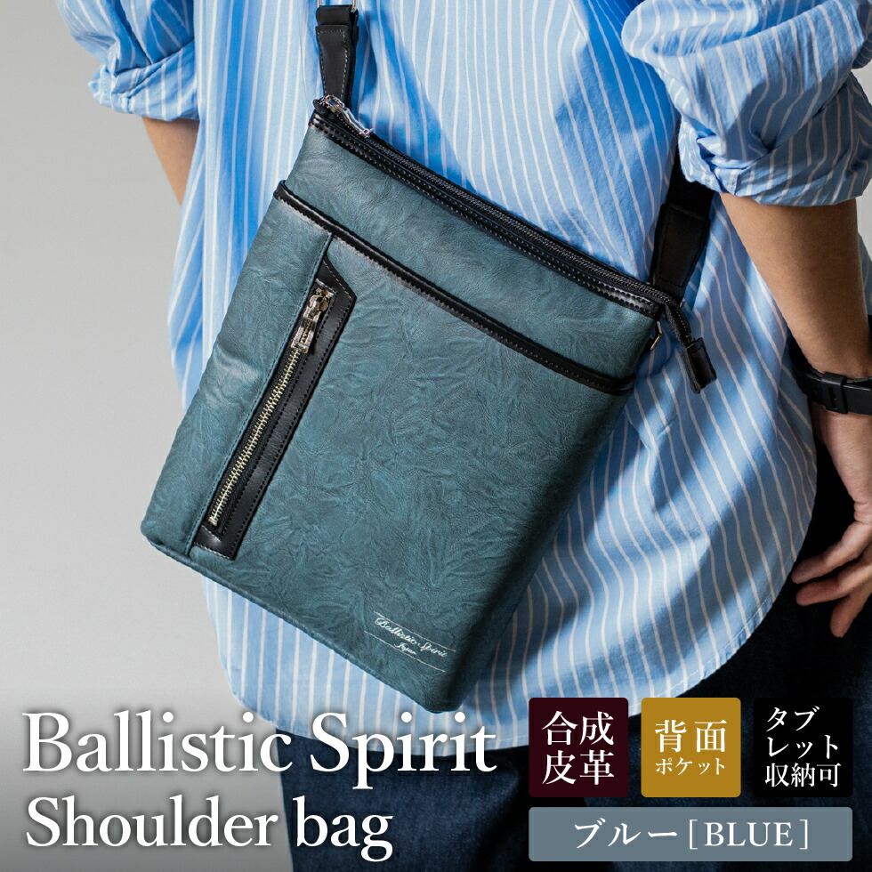 楽天市場】【ふるさと納税】豊岡産鞄 Ballistic Spirit ショルダー