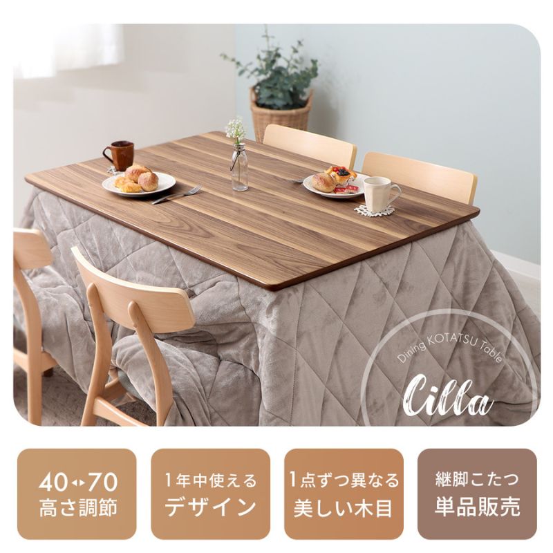 楽天市場】【ふるさと納税】継ぎ脚ダイニングこたつ Cilla(シーラ) 120