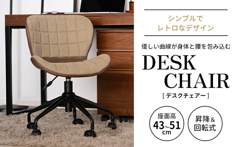楽天市場】【ふるさと納税】デスクチェアー 新生活 木製 一人暮らし