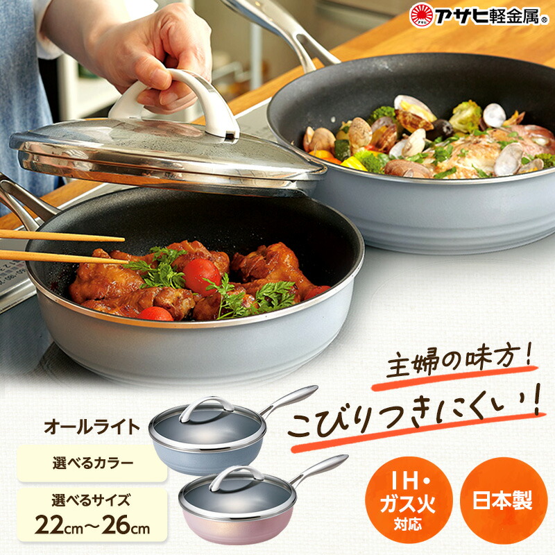 楽天市場】アサヒ軽金属オールパンセットの通販