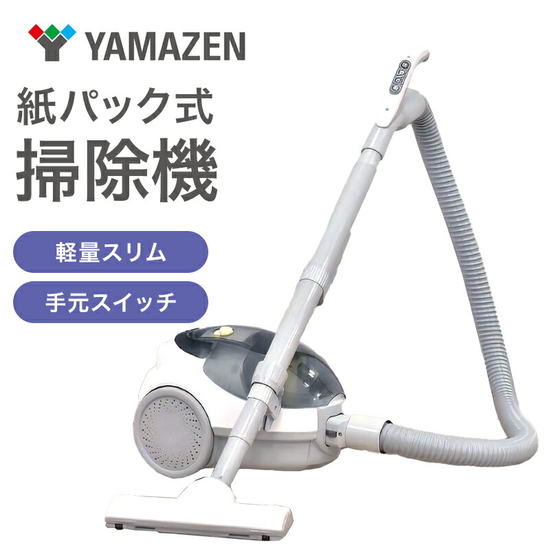 楽天市場】【ふるさと納税】クリーナー YAMAZEN 山善 手元スイッチ紙