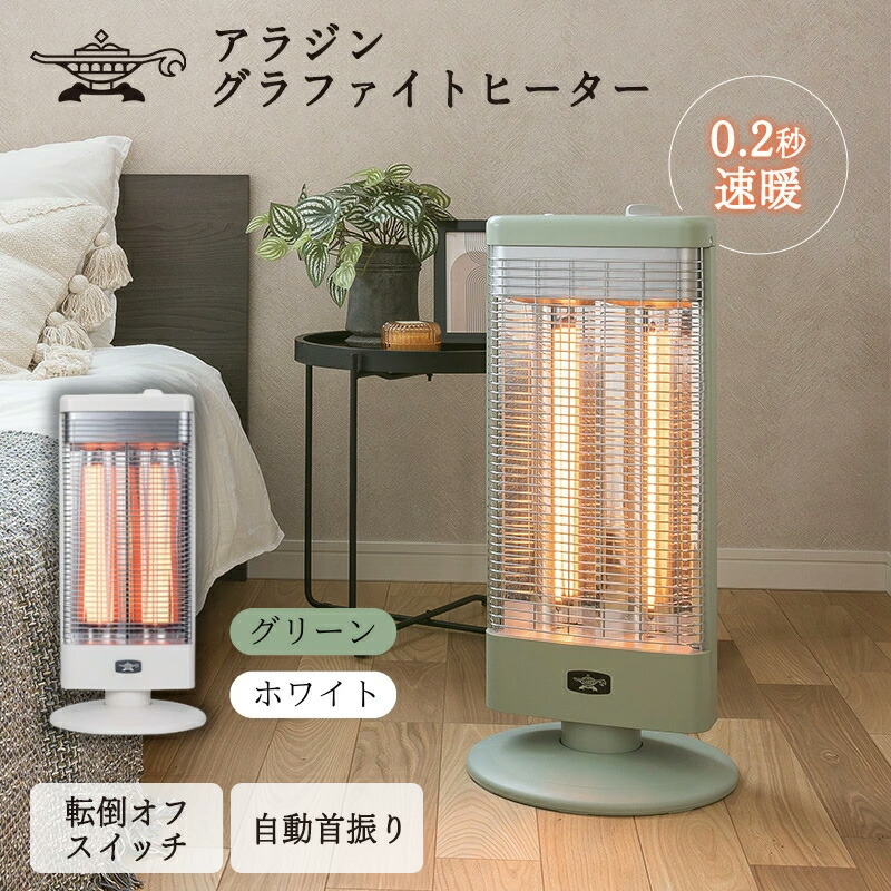 楽天市場】【ふるさと納税】新登場 アラジン 電気ストーブ AEH-G1000A