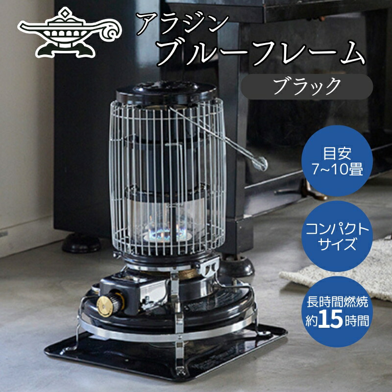 楽天市場】アラジン ブルーフレームヒーター Aladdin Blue Flame