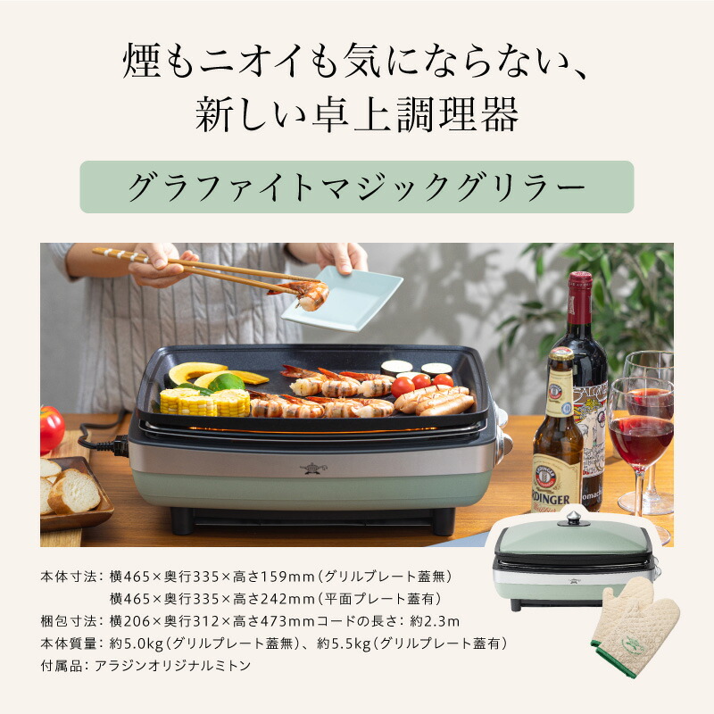 楽天市場】【ふるさと納税】アラジン 訳あり 特別寄附額 グリーン 緑