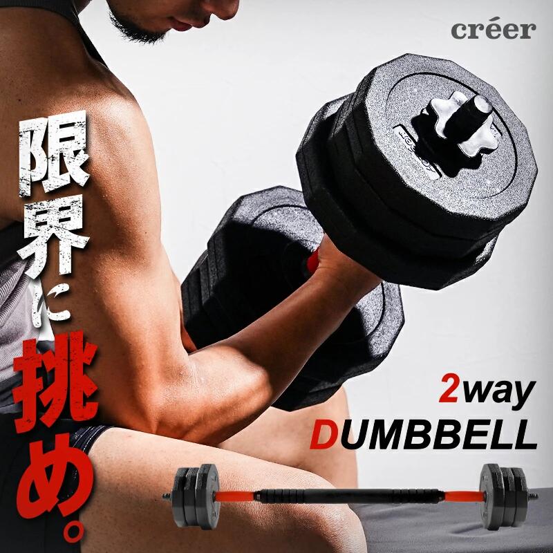 楽天市場】【ふるさと納税】ダンベル バーベル 2WAY 〈10kg×2セット