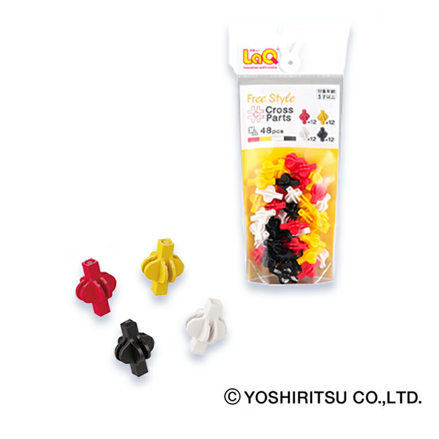 楽天市場】【ふるさと納税】 おもちゃ 知育 LaQ ボールジョイント