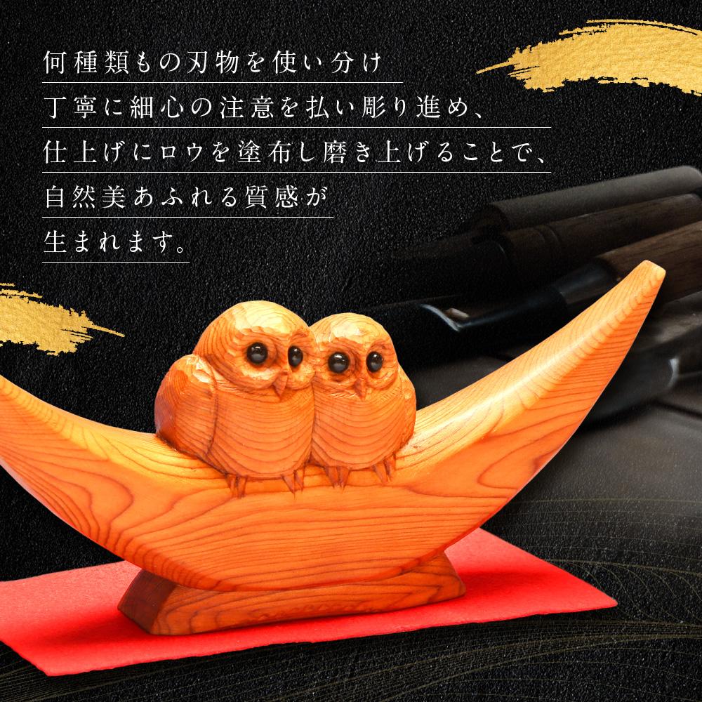 楽天市場】【ふるさと納税】【数量限定】一位一刀彫 月にふくろう