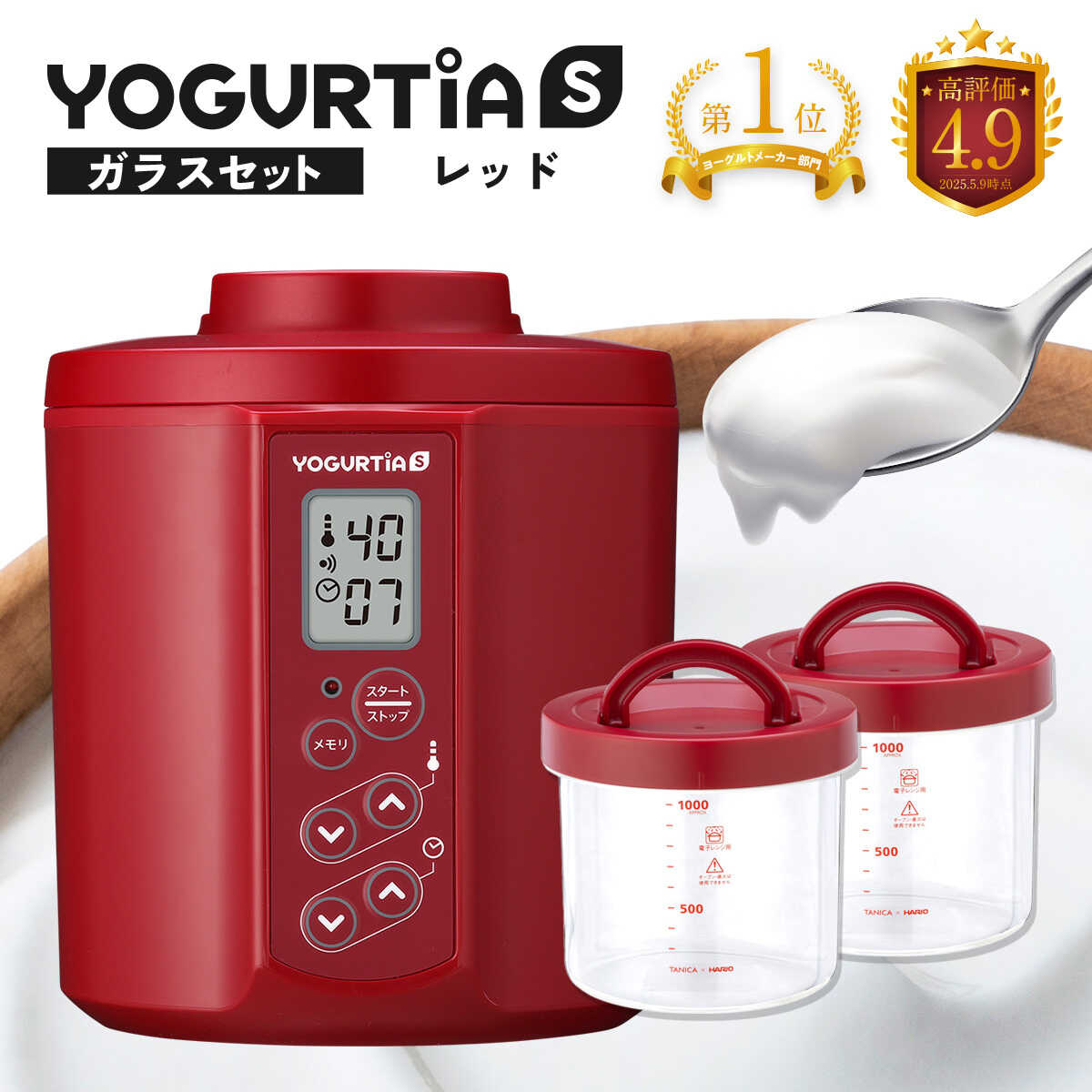 Yogurino ヨーグルトメーカー HANSICO Yogurino ヨーグルトメーカー