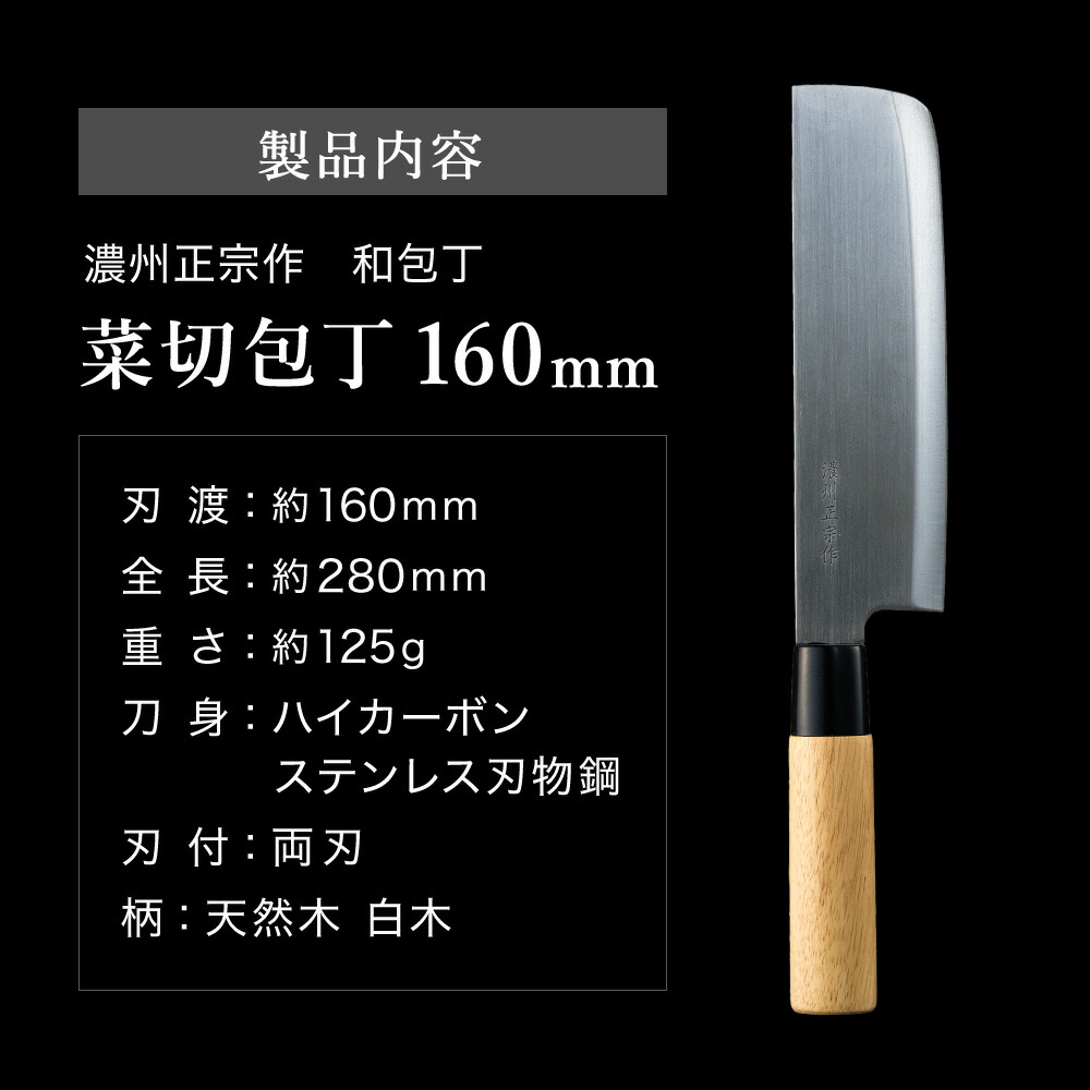 楽天市場】【ふるさと納税】濃州正宗作 白木柄 ステンレス和包丁セット