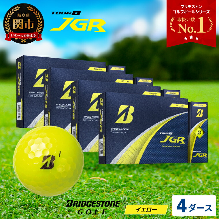 楽天市場】【ふるさと納税】【2025年モデル】ゴルフボール