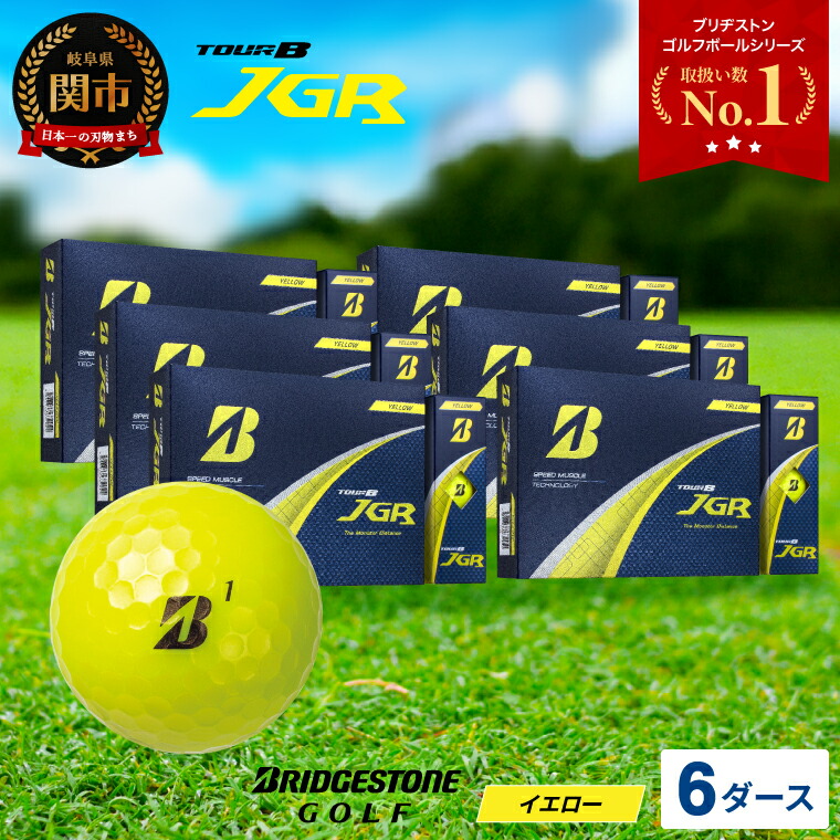 楽天市場】【ふるさと納税】【2025年モデル】ゴルフボール