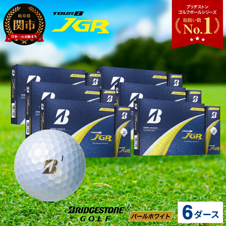 楽天市場】【ふるさと納税】【2025年モデル】ゴルフボール