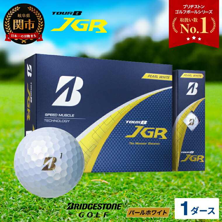 楽天市場】【ふるさと納税】【2025年モデル】ゴルフボール