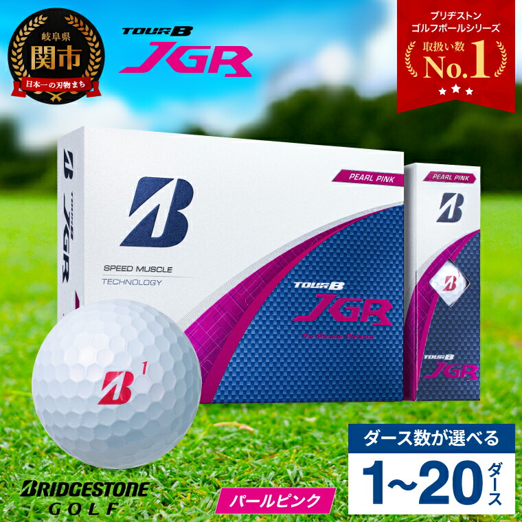 楽天市場】【ふるさと納税】【2025年モデル】ゴルフボール