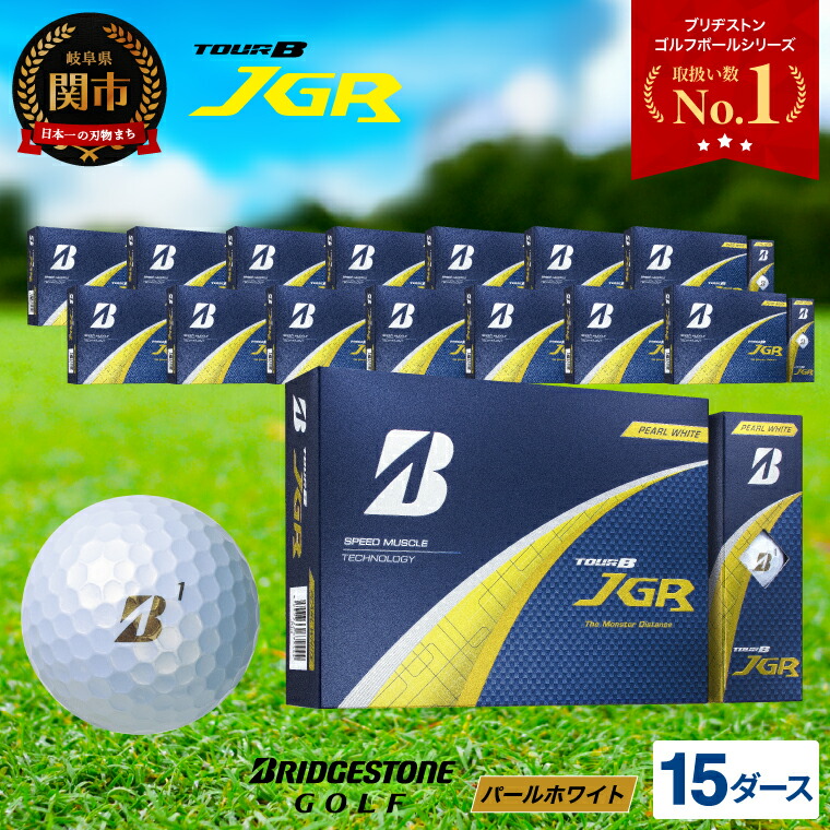 楽天市場】【ふるさと納税】【2025年モデル】ゴルフボール