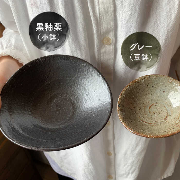 楽天市場】【ふるさと納税】【美濃焼】荒土小鉢・豆鉢 3色6点セット