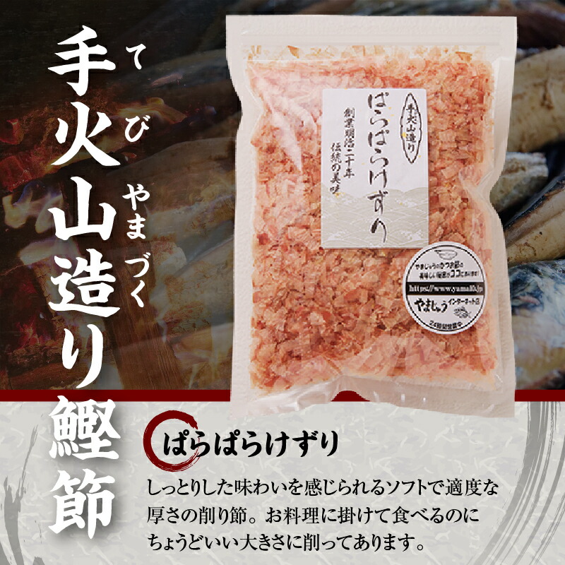 楽天市場】【ふるさと納税】 かつお 鰹 魚 鰹節 焼津 手火山造り鰹節