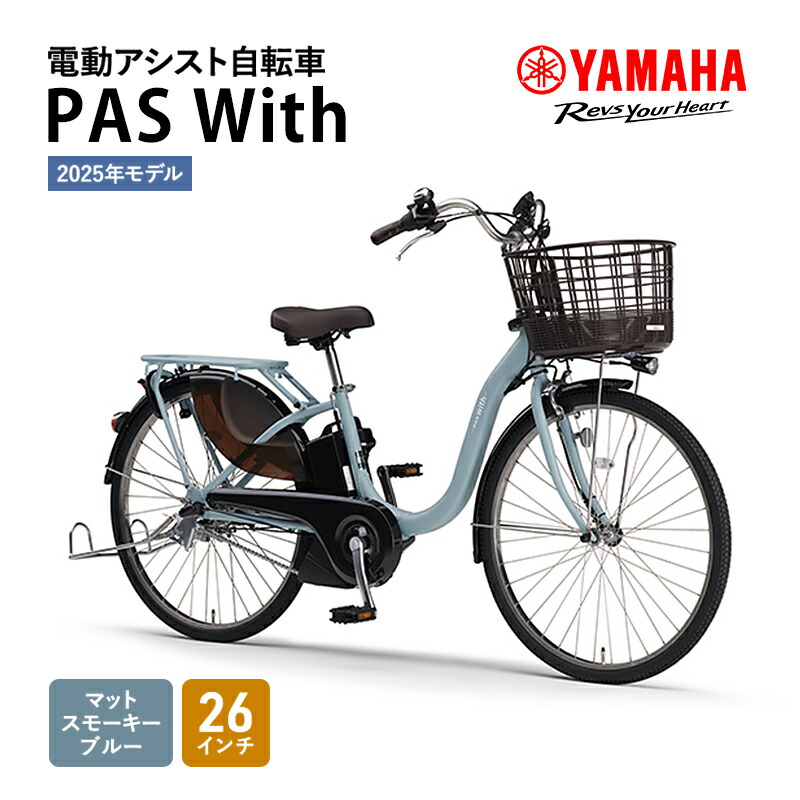 K2927 電動自転車ヤマハ ママチャリ 26インチ PAS Natura K2927 電動