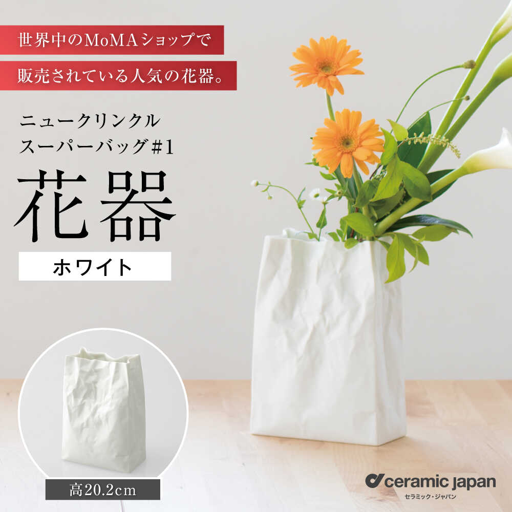 楽天市場】【ふるさと納税】【瀬戸焼】ニュークリンクルスーパーバッグ