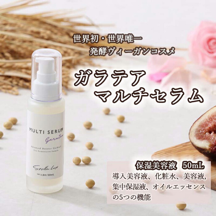 楽天市場】【ふるさと納税】世界初・世界唯一の発酵ヴィーガンコスメ