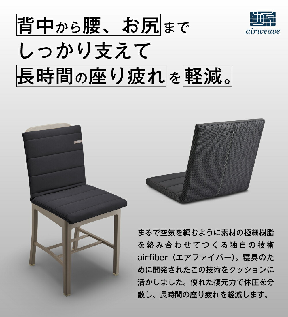 楽天市場】【ふるさと納税】エアウィーヴ 座クッション ブラック