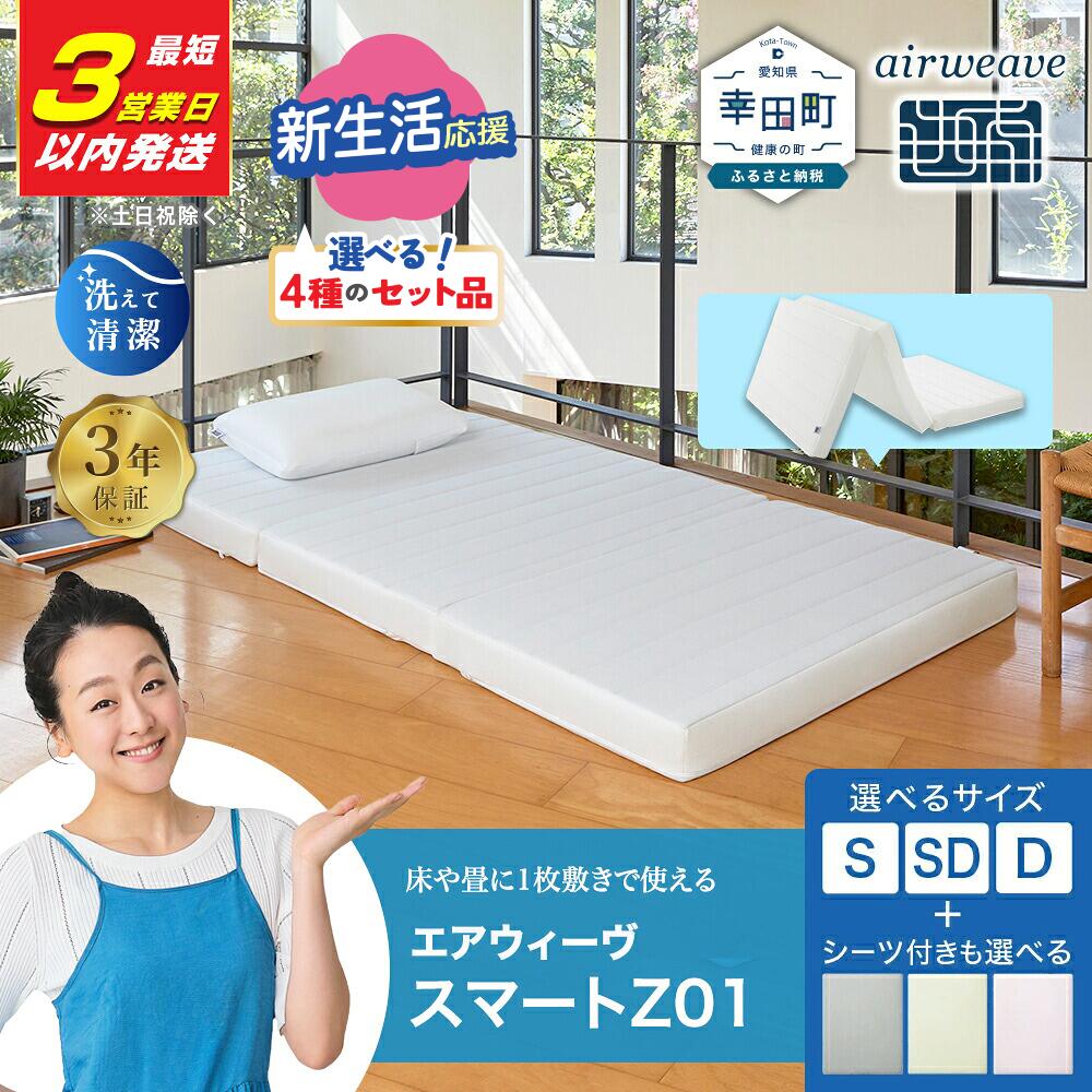 楽天市場】【ふるさと納税】【3営業日以内に発送】エアウィーヴ