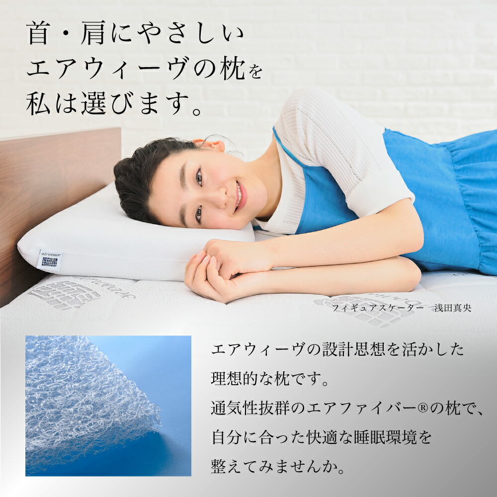 楽天市場】【ふるさと納税】【最短当日発送】枕 エアウィーヴ ピロー S