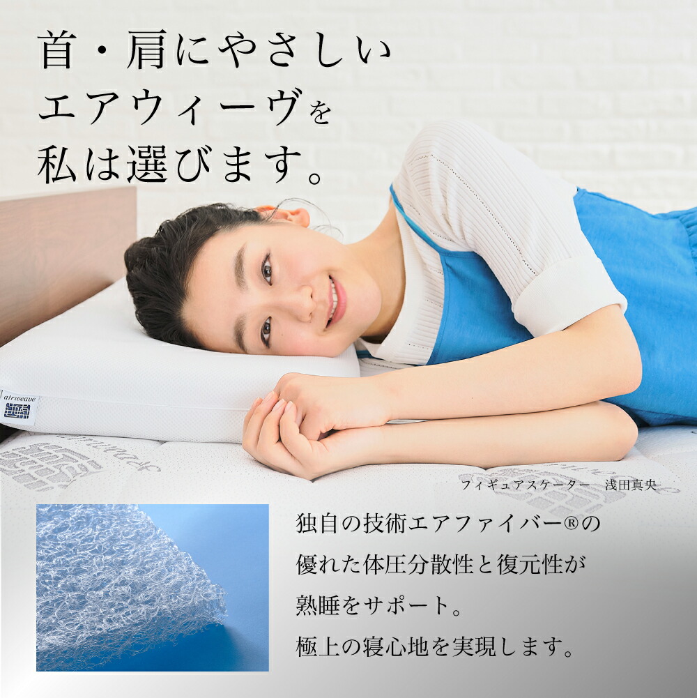 楽天市場】【ふるさと納税】エアウィーヴ 01 枕セット 選べるサイズ