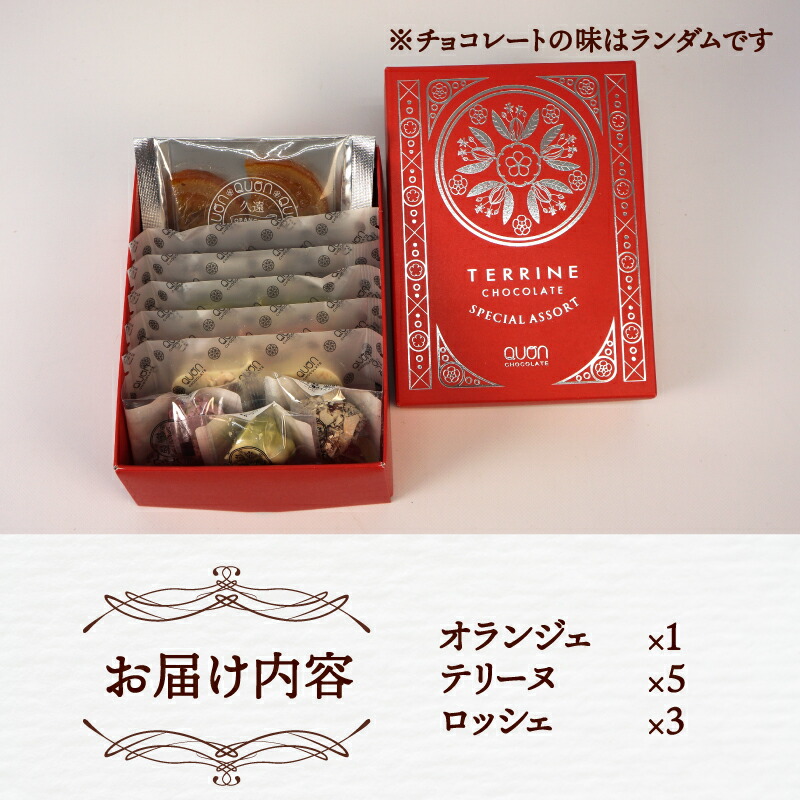 楽天市場】【ふるさと納税】 チョコ セット おすすめ 久遠チョコレート