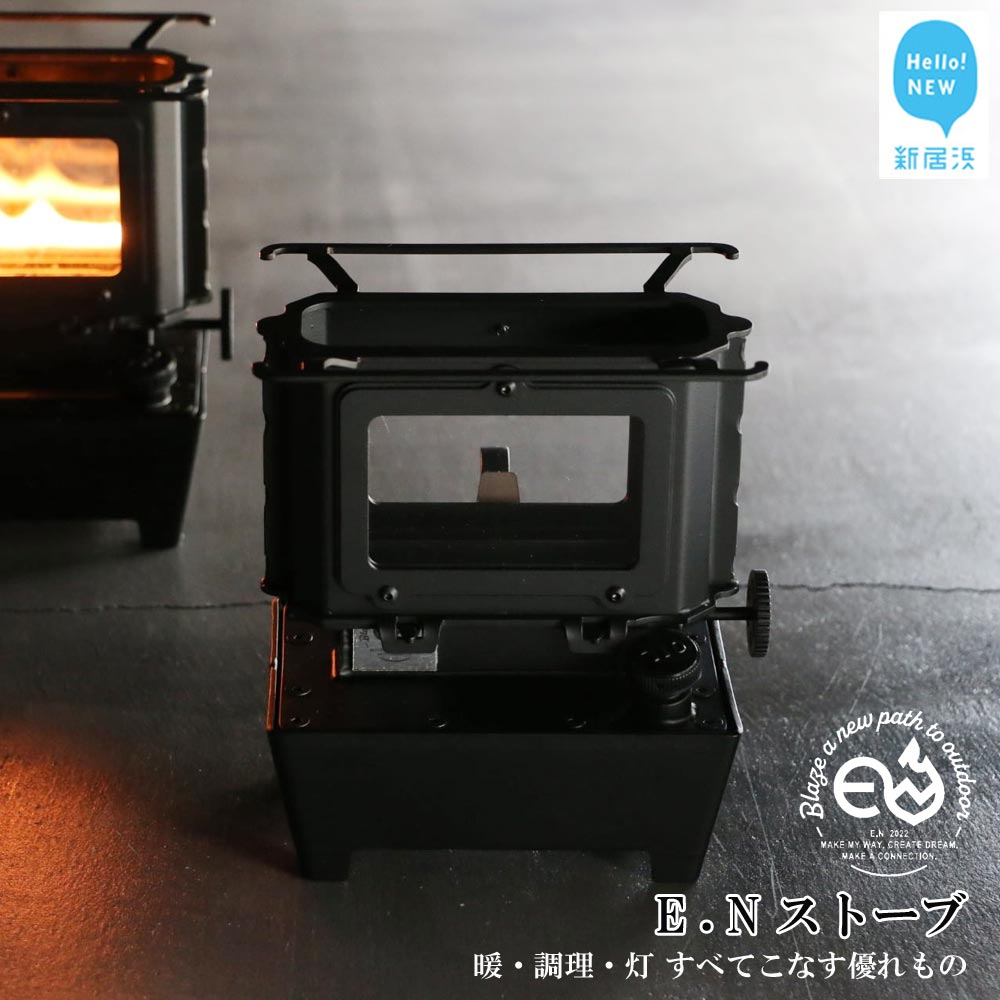 楽天市場】【ふるさと納税】 アイロンストーブ E.N ストーブ 【E.N