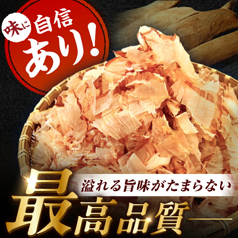 楽天市場】【ふるさと納税】土佐の鰹節屋 土佐の極みぶしセット 約70g