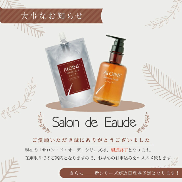 楽天市場】【ふるさと納税】R8-138．サロン・ド・オーデ シャンプー