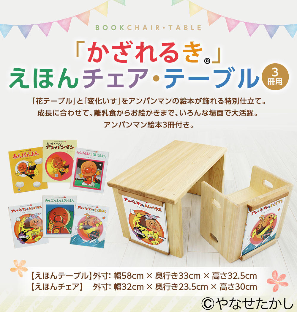 楽天市場】【ふるさと納税】【選べる絵本セット】【2個口】「かざれる