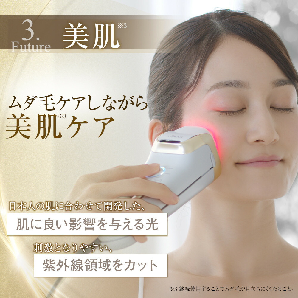 楽天市場】【ふるさと納税】【ヤーマン】レイボーテクールプロ（光美容