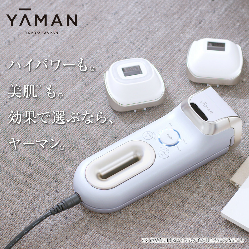 楽天市場】【ふるさと納税】【ヤーマン】レイボーテクールプロ（光美容