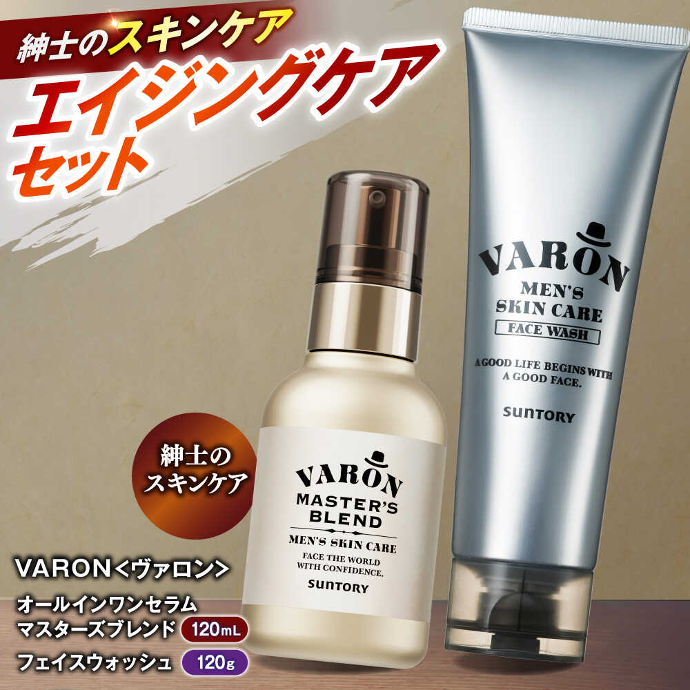 楽天市場】【ふるさと納税】【メンズスキンケアセット/マスターズ