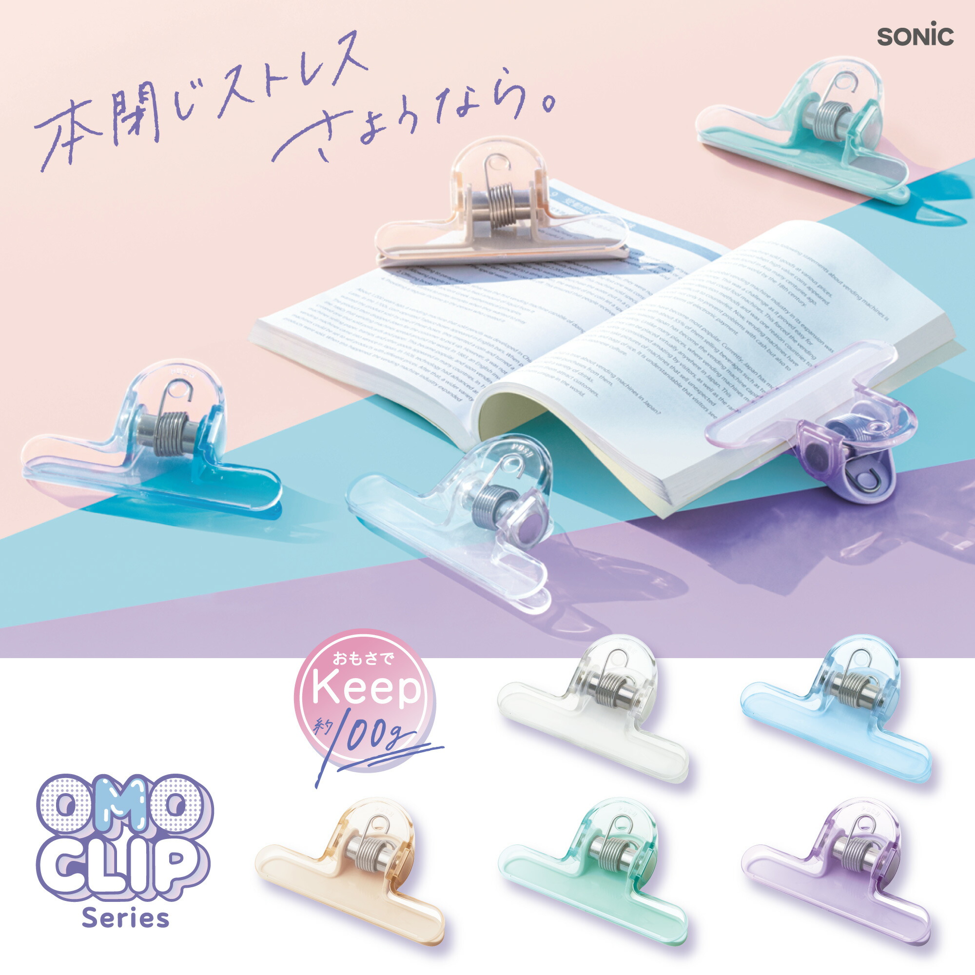 楽天市場】【P5倍＆3点購入10%OFFクーポン】おもクリップ ブック