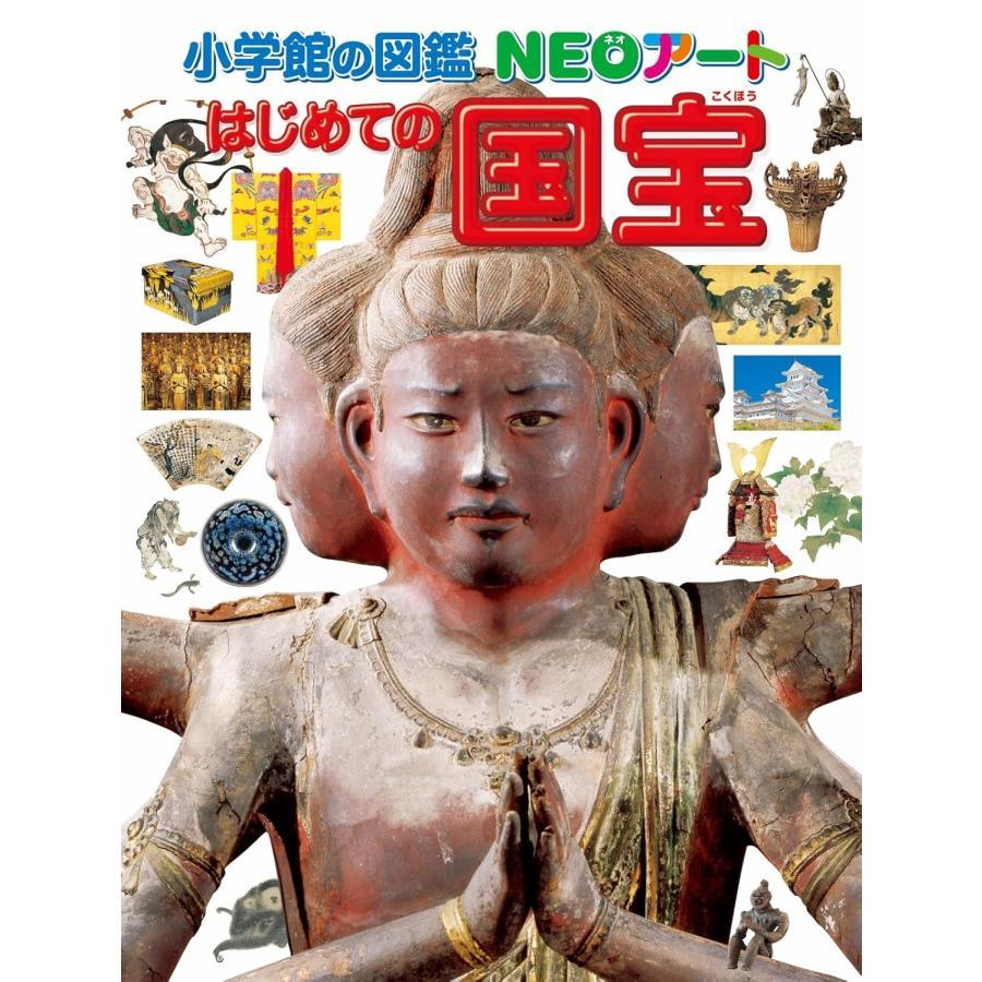 楽天市場】『小学館の図鑑NEO 30冊セット』【新版】 蔦屋書店 蔦屋家電