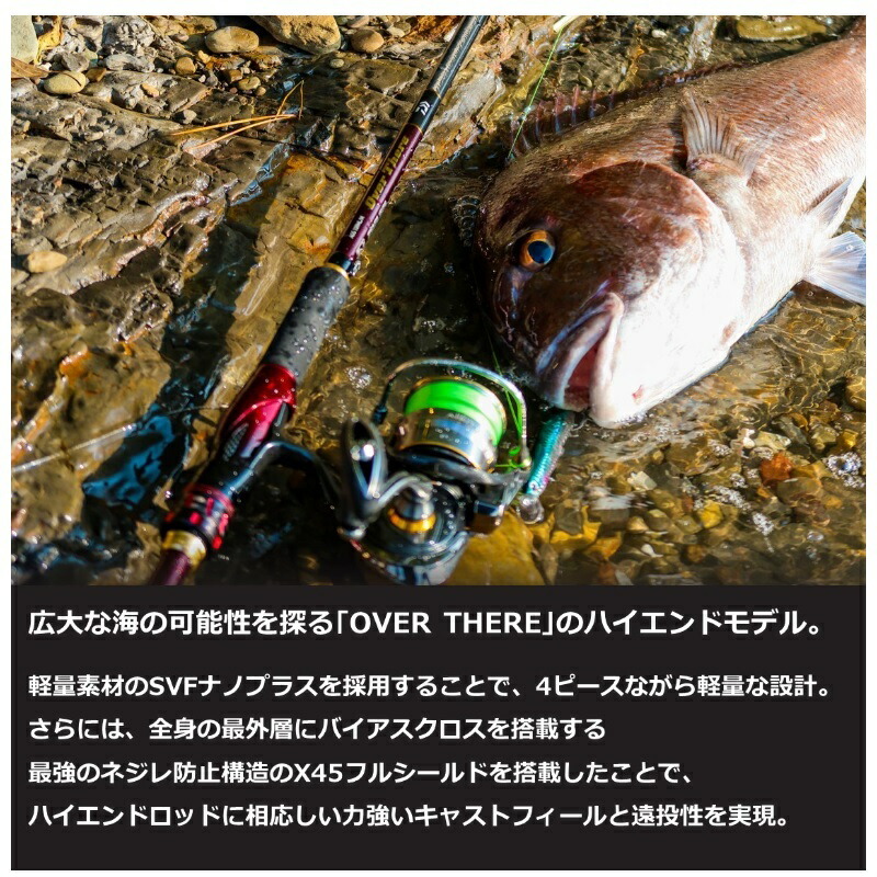 楽天市場】ダイワ(Daiwa) 22オーバーゼアAGS 103M / 4ピース ロッド