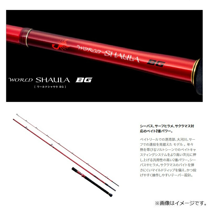 楽天市場】シマノ 20 ワールドシャウラ BG 1952R-3 : 釣具のFTO
