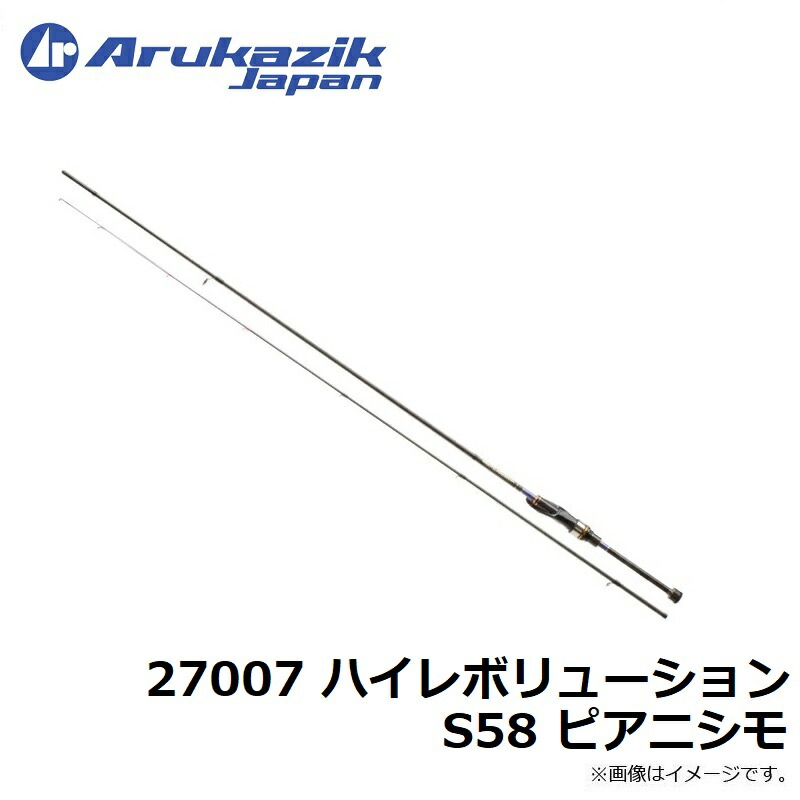 楽天市場】アルカジックジャパン 27007 ハイレボリューション S58