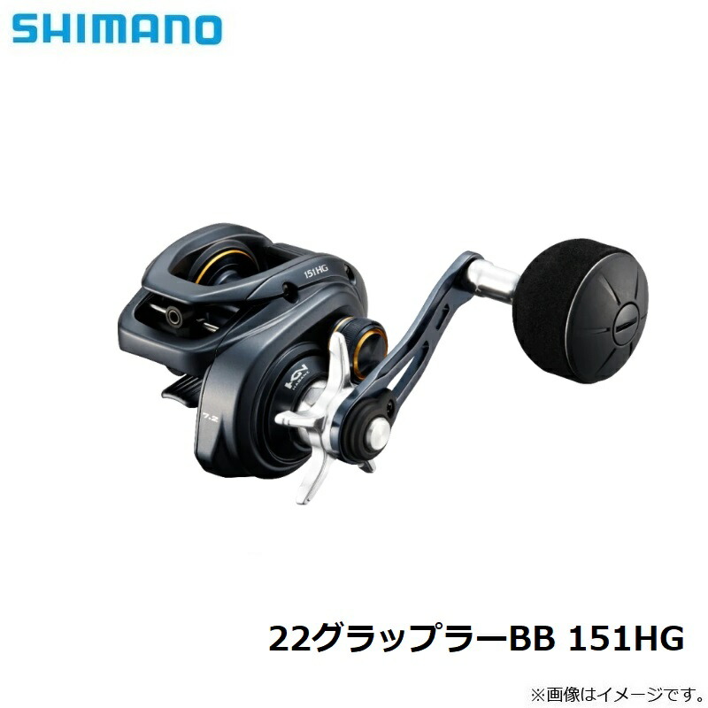 楽天市場】シマノ 22グラップラーBB 151HG / ベイトリール ハイギア