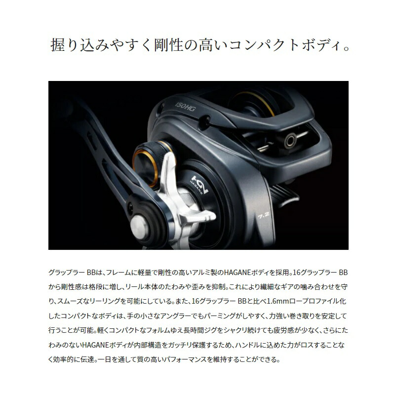 楽天市場】シマノ 22グラップラーBB 151HG / ベイトリール ハイギア