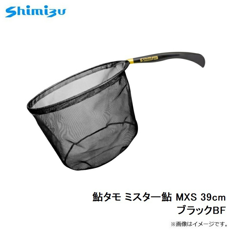 楽天市場】シミズ 鮎タモ ミスター鮎 MXS 39cm ブラックBF / 鮎釣り 鮎