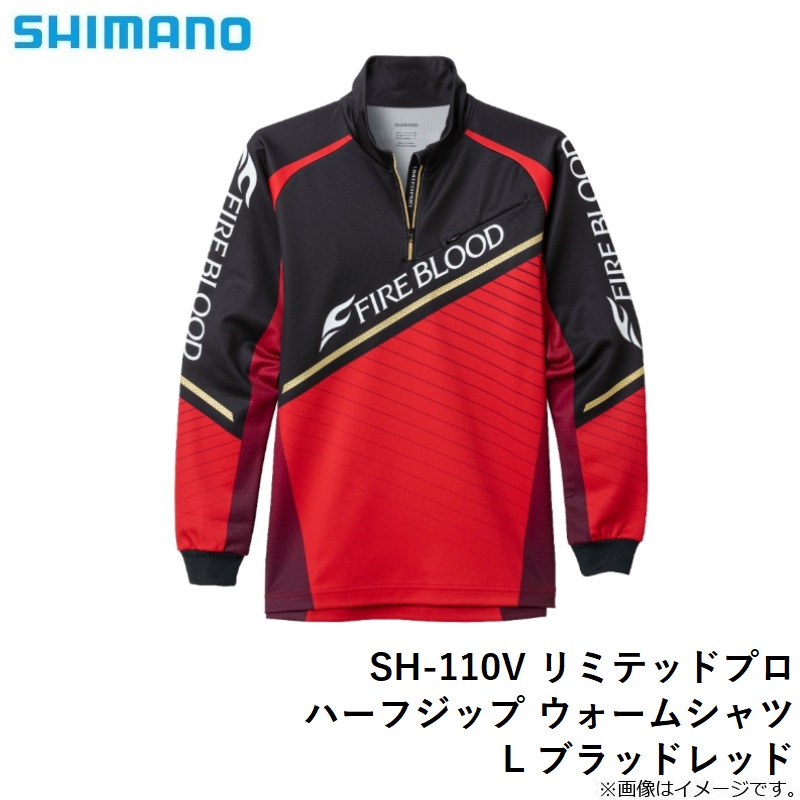 楽天市場】シマノ SH-110V リミテッドプロ ハーフジップ ウォーム