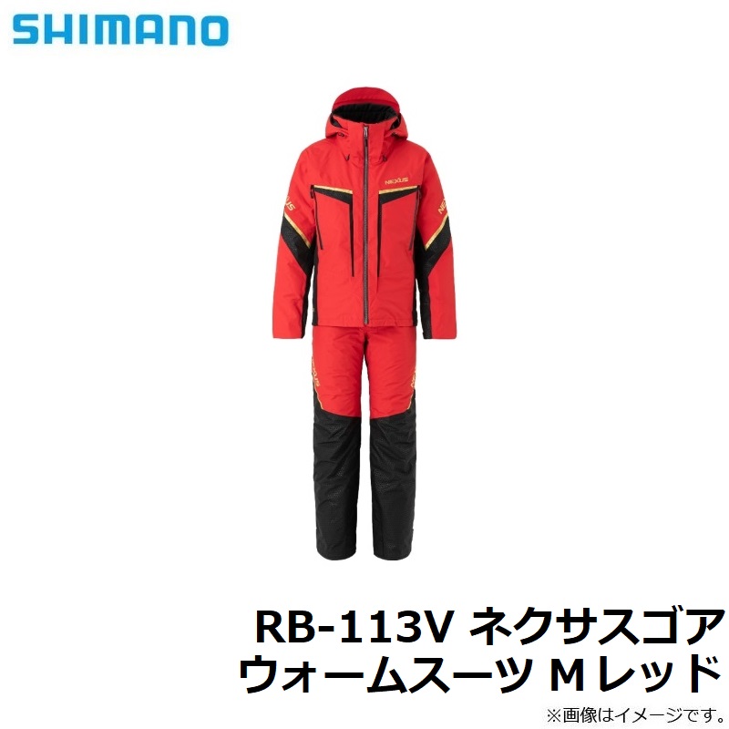楽天市場】シマノ RB-113V ネクサスゴアウォームスーツ M レッド【在庫